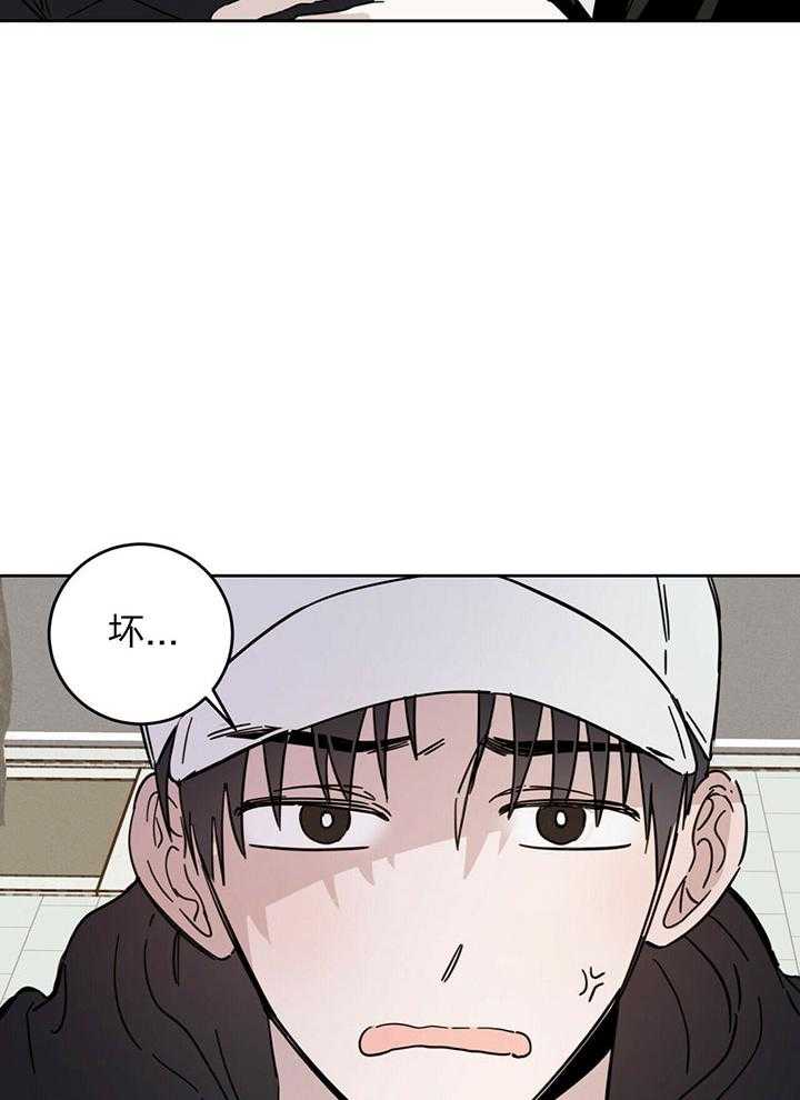 《恶魔对我图谋不轨》第10话 立马惹事 第10页