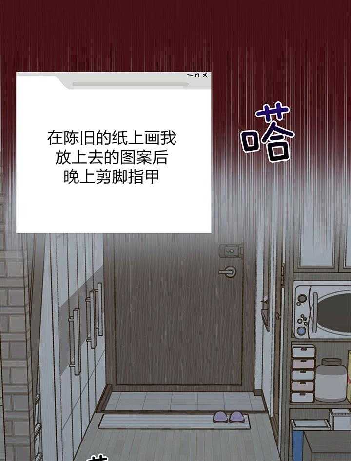 《恶魔对我图谋不轨》第10话 立马惹事 第25页