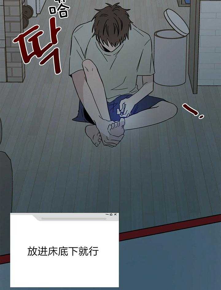 《恶魔对我图谋不轨》第10话 立马惹事 第26页