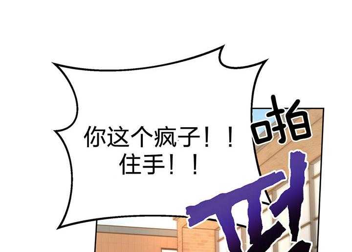 《恶魔对我图谋不轨》第10话 立马惹事 第2页