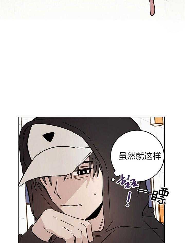 《恶魔对我图谋不轨》第10话 立马惹事 第37页