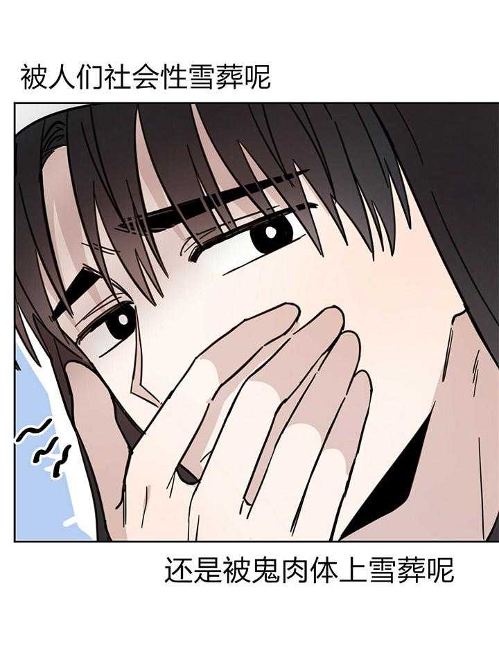 《恶魔对我图谋不轨》第10话 立马惹事 第42页