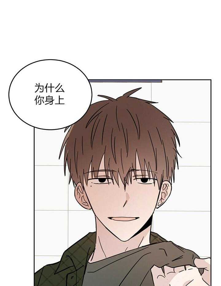 《恶魔对我图谋不轨》第10话 立马惹事 第47页