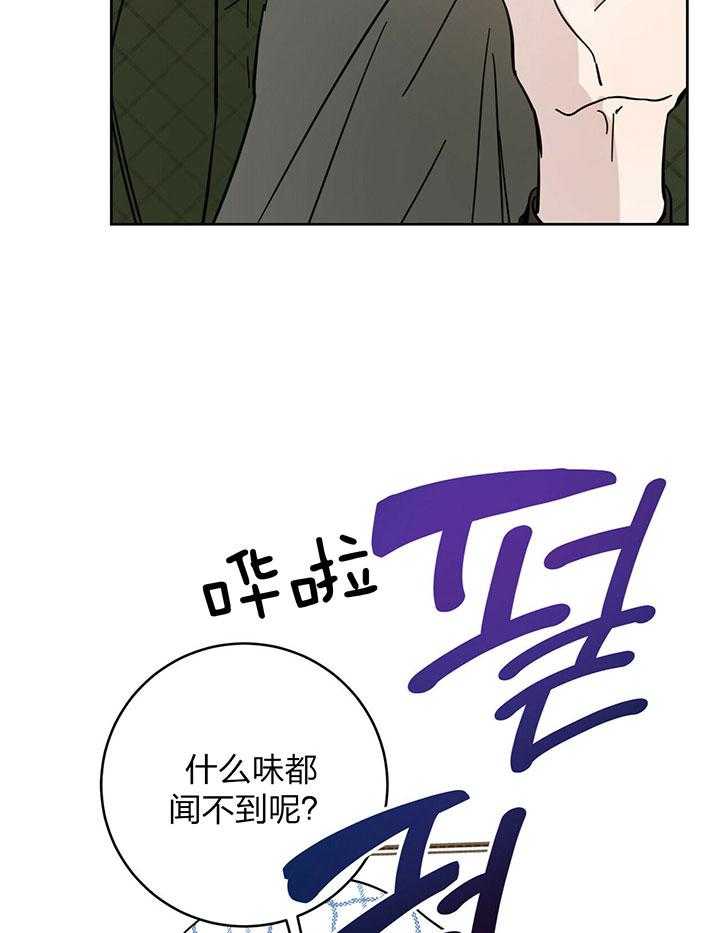 《恶魔对我图谋不轨》第10话 立马惹事 第48页