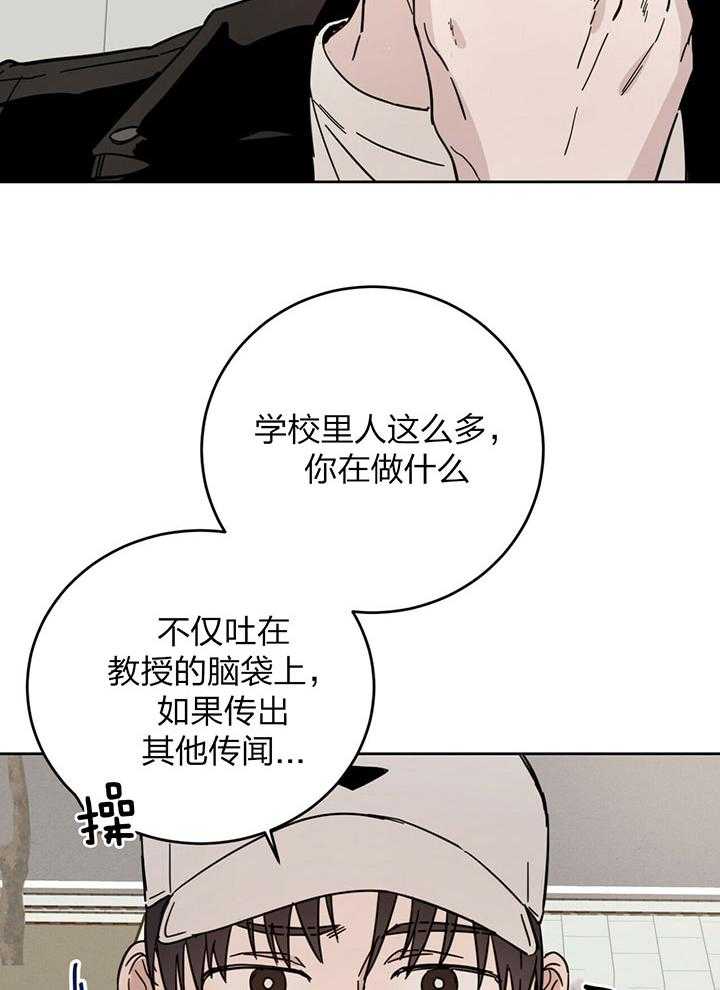 《恶魔对我图谋不轨》第10话 立马惹事 第5页