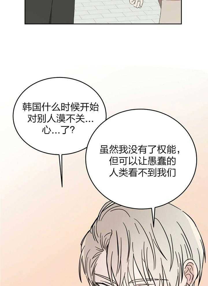 《恶魔对我图谋不轨》第10话 立马惹事 第8页