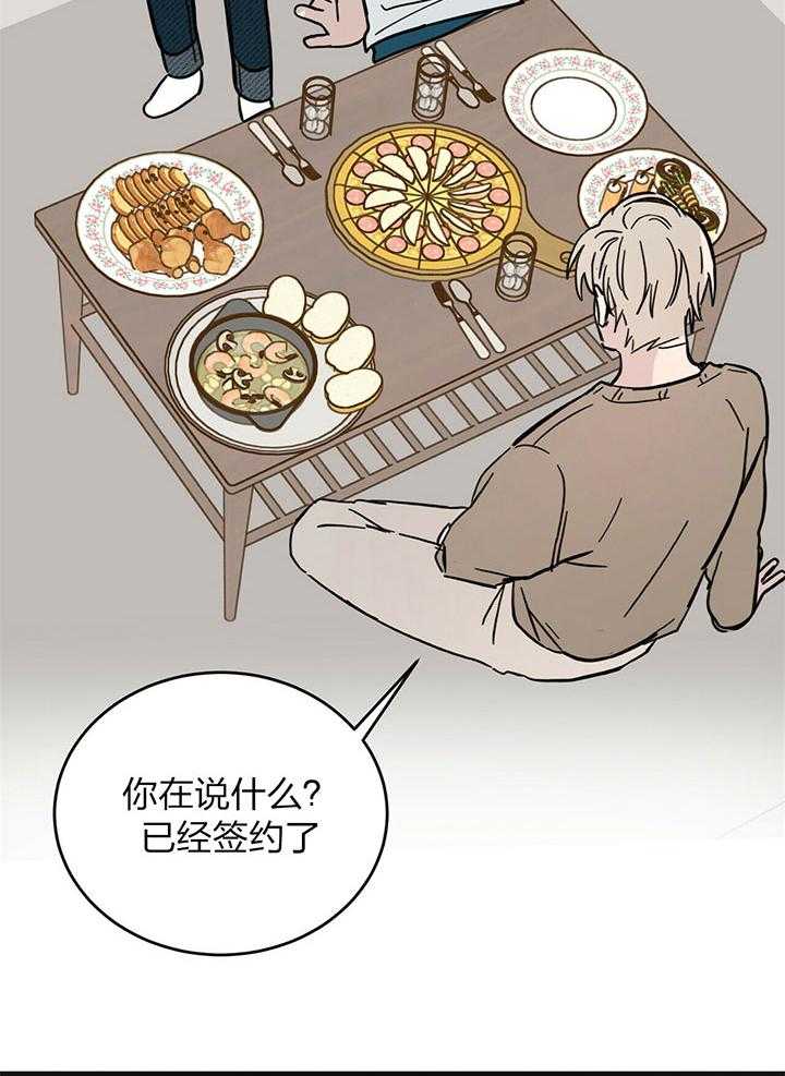 《恶魔对我图谋不轨》第12话 求求人来帮我 第12页