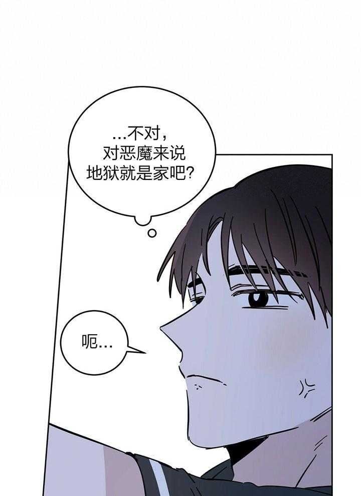 《恶魔对我图谋不轨》第12话 求求人来帮我 第19页