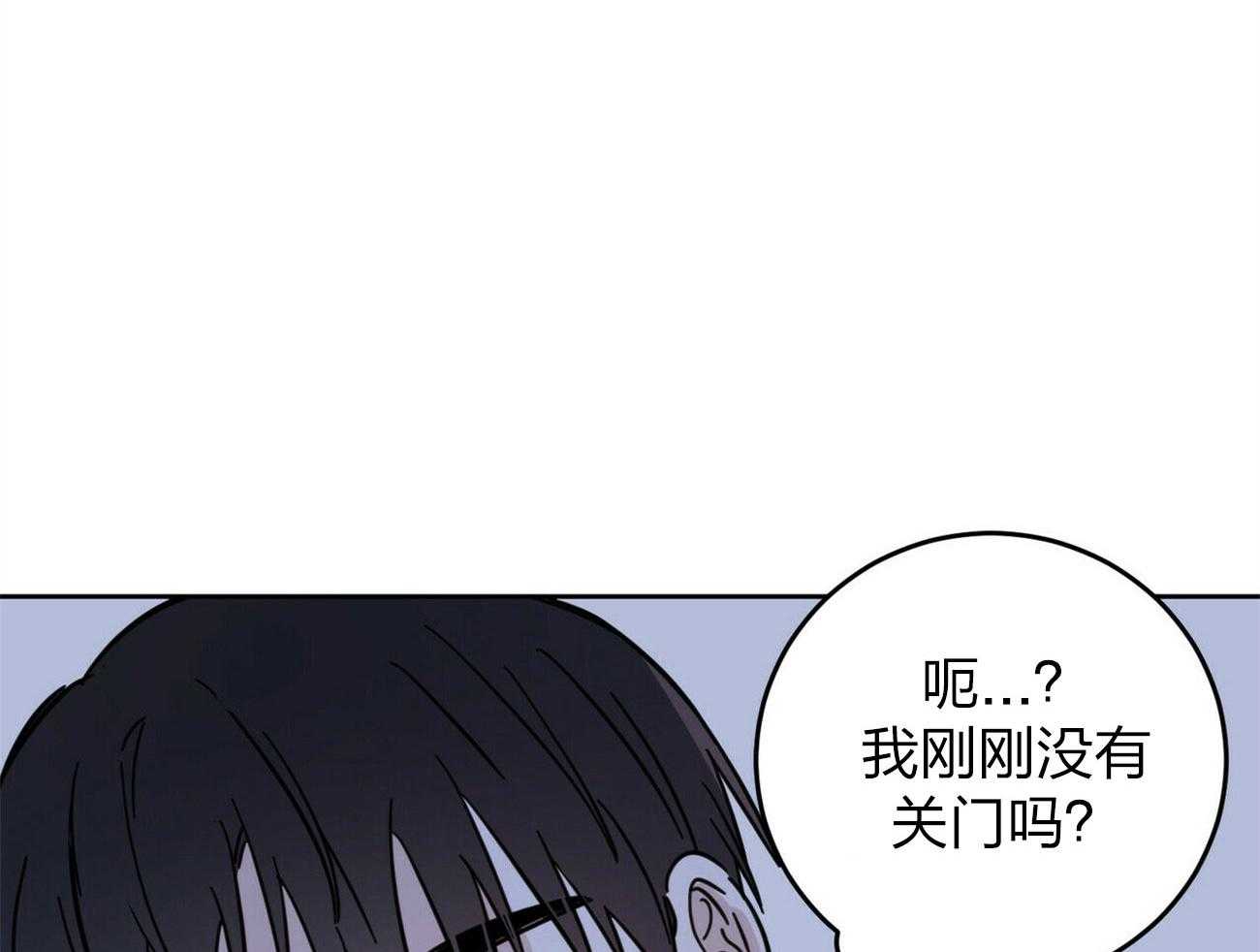 《恶魔对我图谋不轨》第12话 求求人来帮我 第24页