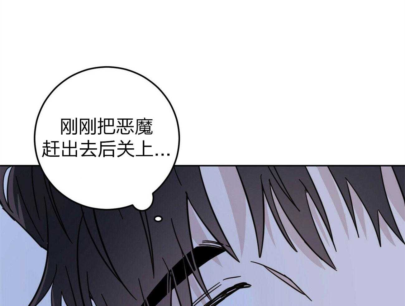 《恶魔对我图谋不轨》第12话 求求人来帮我 第27页