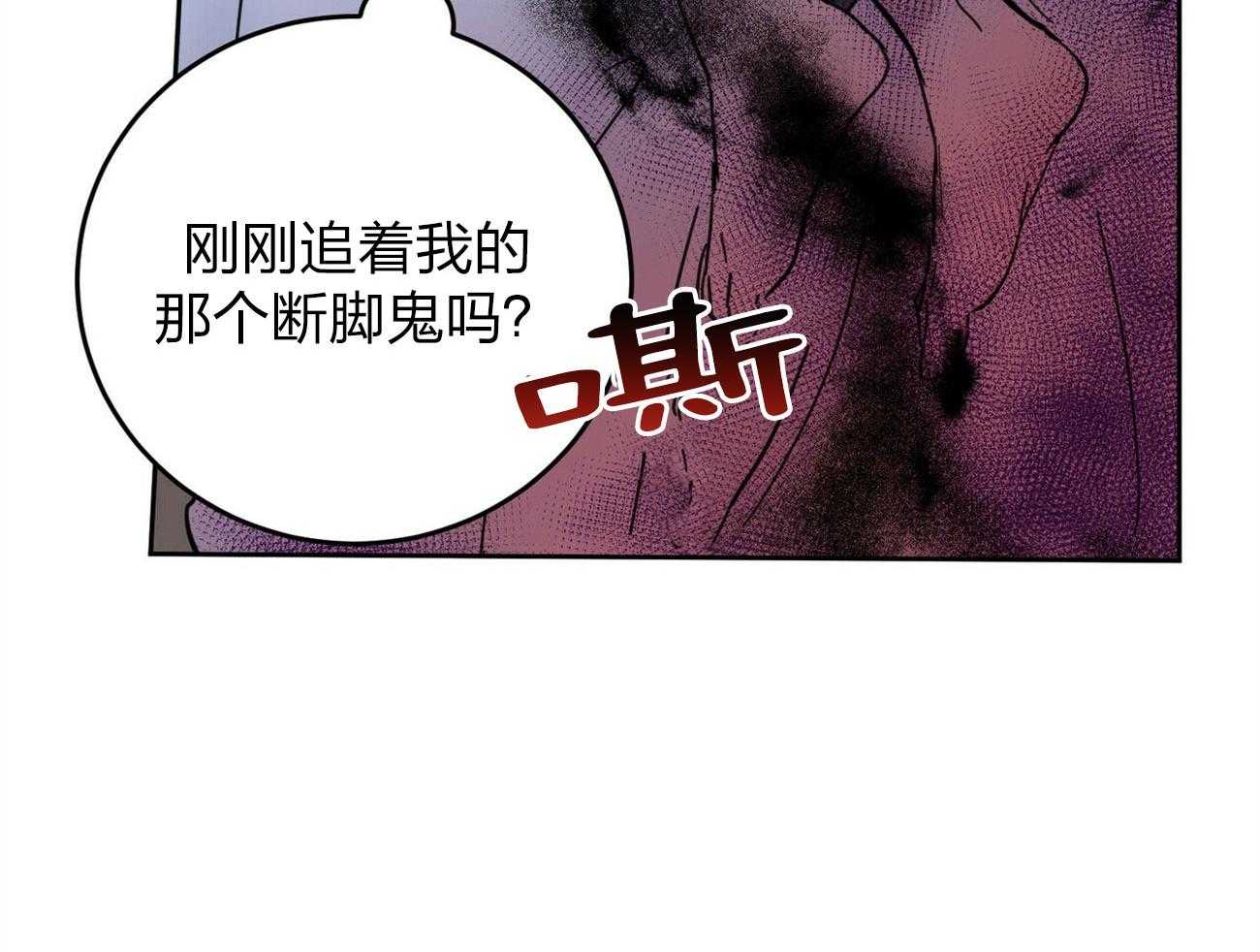 《恶魔对我图谋不轨》第12话 求求人来帮我 第32页