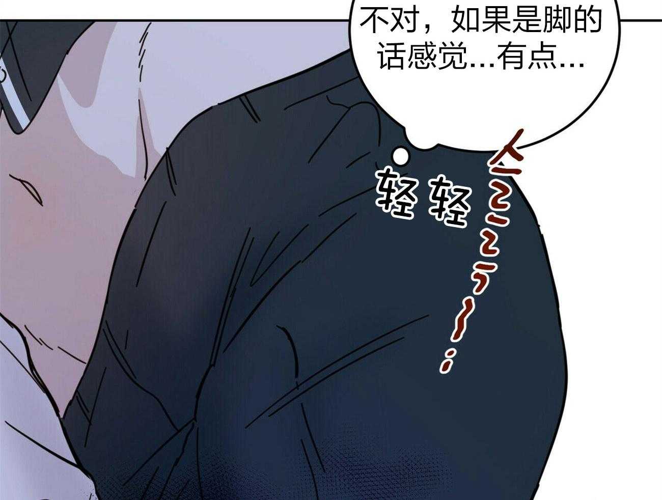 《恶魔对我图谋不轨》第12话 求求人来帮我 第34页