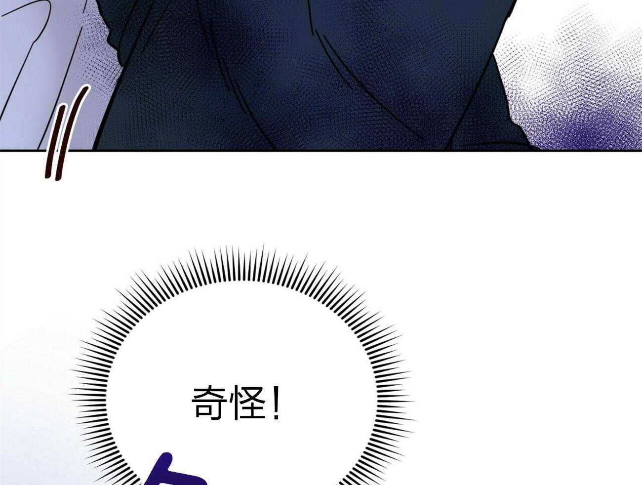 《恶魔对我图谋不轨》第12话 求求人来帮我 第35页