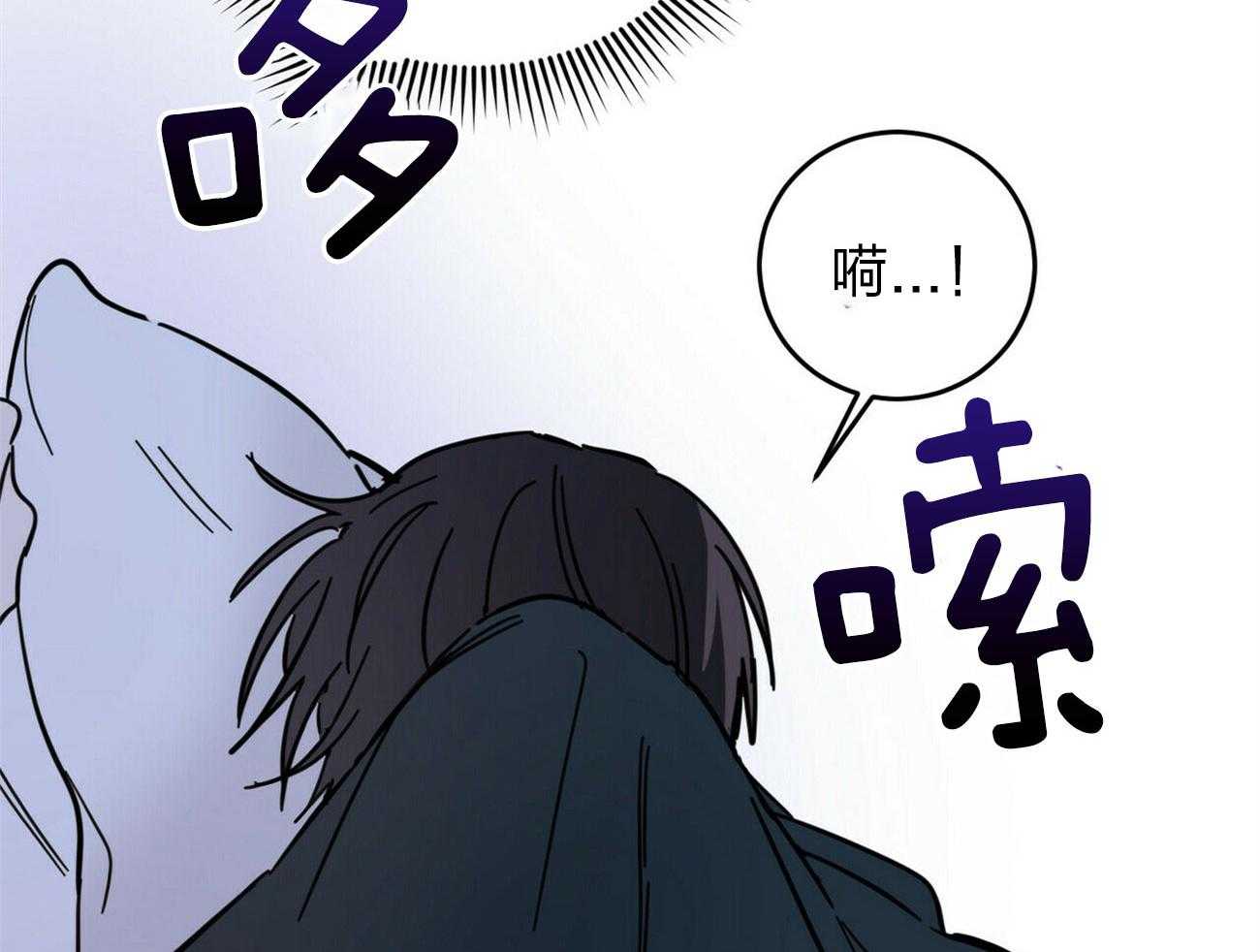 《恶魔对我图谋不轨》第12话 求求人来帮我 第36页