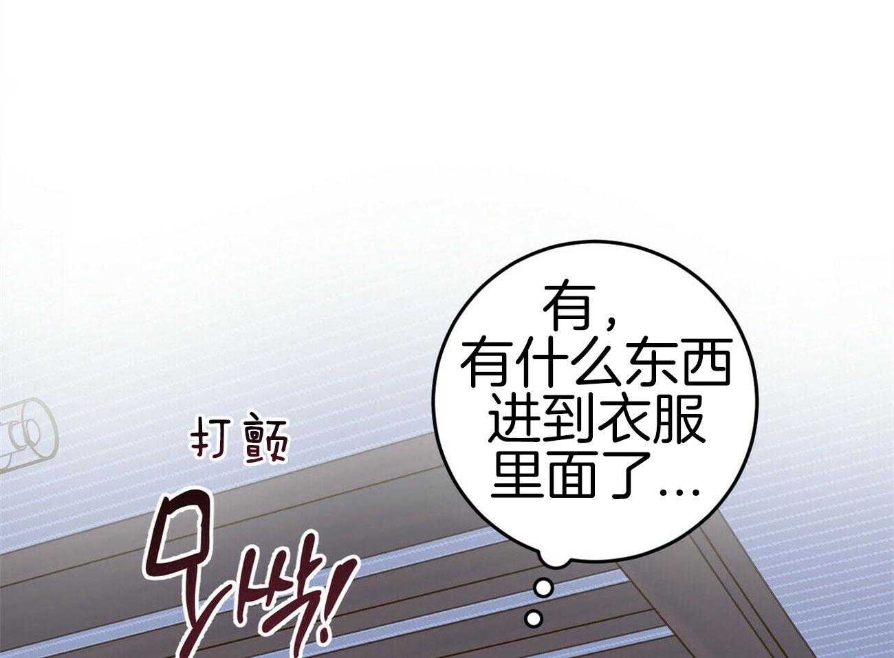 《恶魔对我图谋不轨》第12话 求求人来帮我 第41页