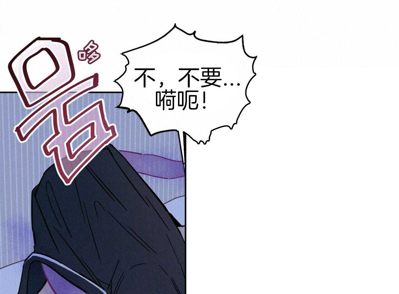 《恶魔对我图谋不轨》第12话 求求人来帮我 第55页