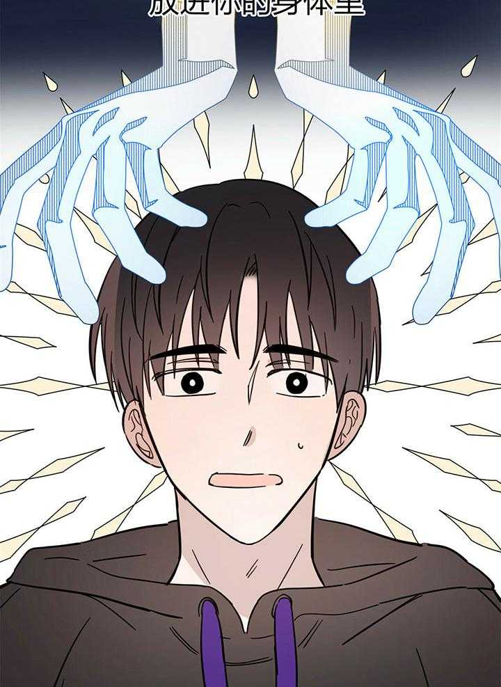 《恶魔对我图谋不轨》第12话 求求人来帮我 第9页