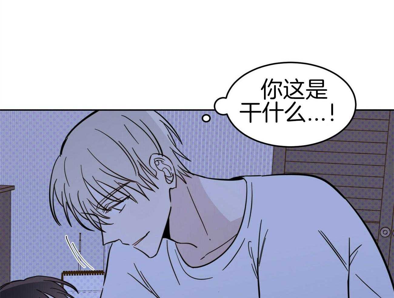 《恶魔对我图谋不轨》第13话 让他吸收精气 第13页