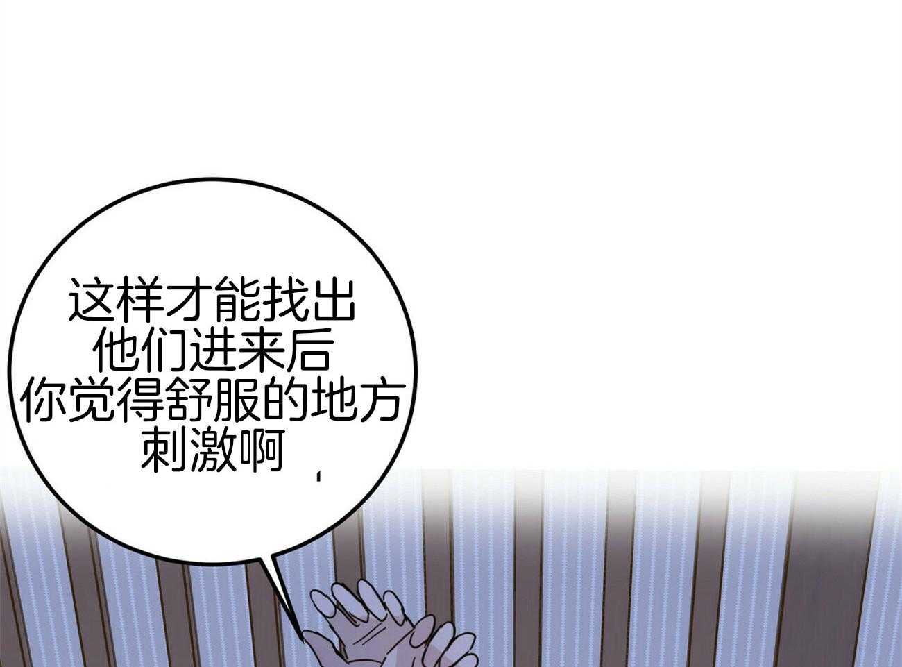 《恶魔对我图谋不轨》第13话 让他吸收精气 第24页