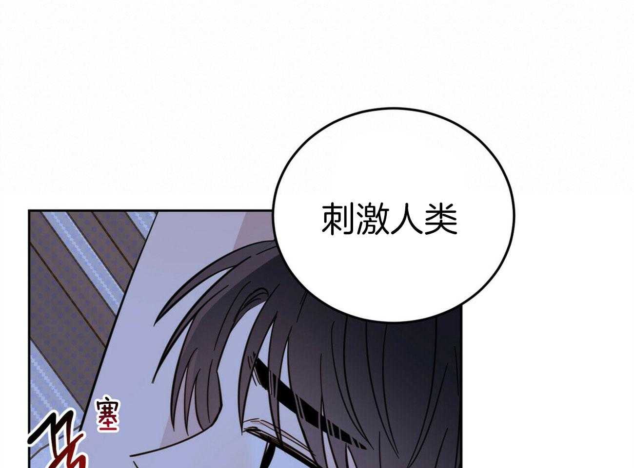 《恶魔对我图谋不轨》第13话 让他吸收精气 第28页