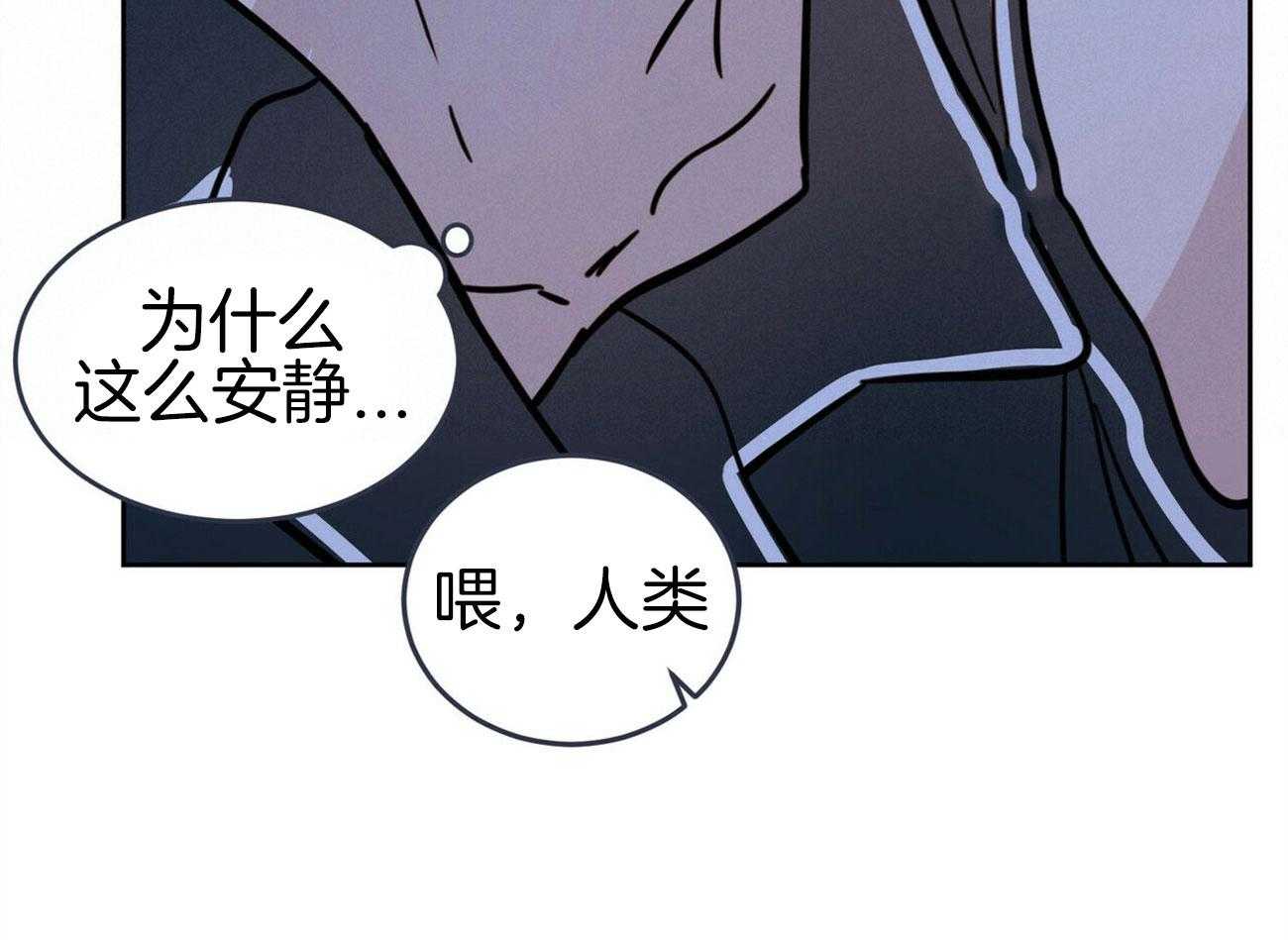《恶魔对我图谋不轨》第13话 让他吸收精气 第43页
