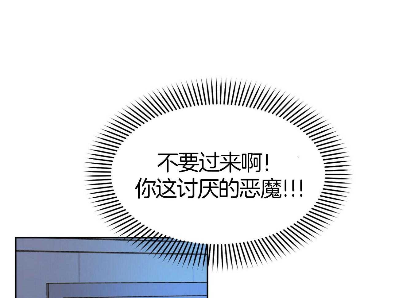 《恶魔对我图谋不轨》第13话 让他吸收精气 第48页