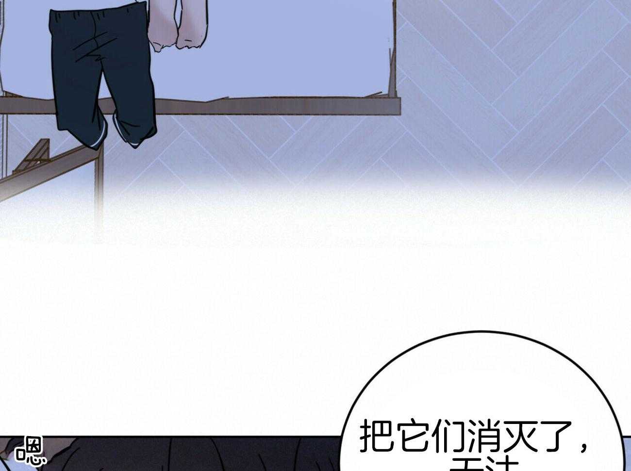 《恶魔对我图谋不轨》第13话 让他吸收精气 第54页