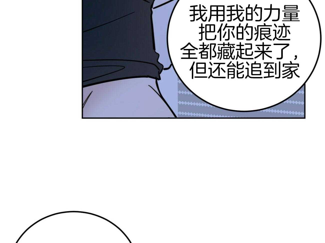 《恶魔对我图谋不轨》第13话 让他吸收精气 第59页