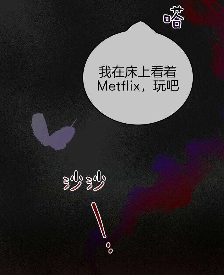 《恶魔对我图谋不轨》第14话 又气又羞 第10页