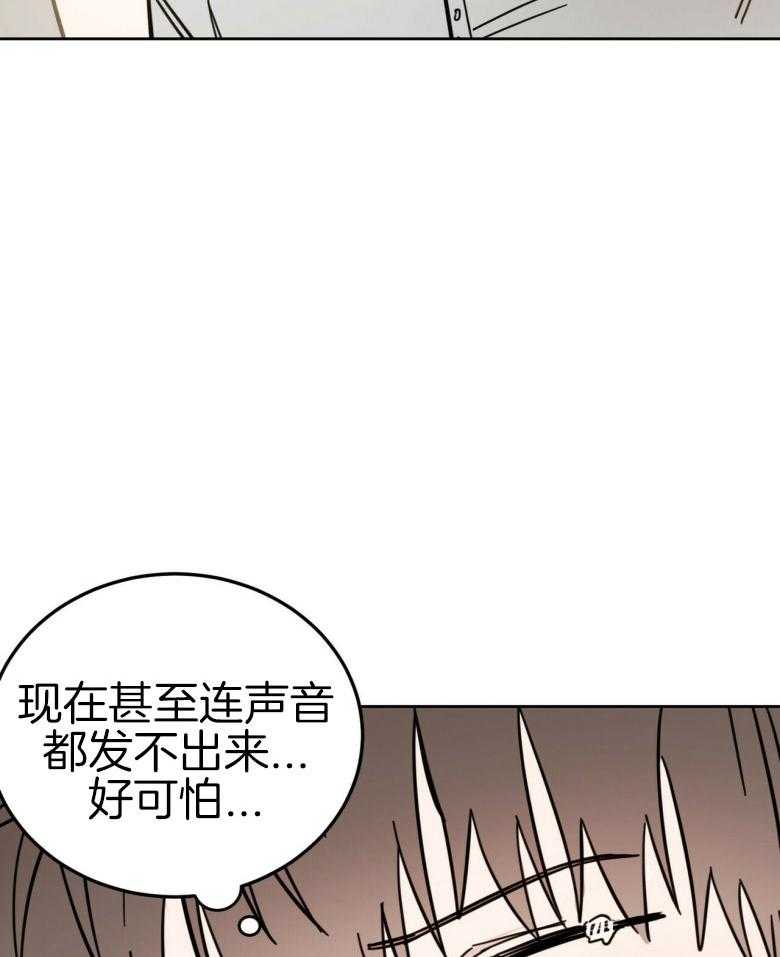 《恶魔对我图谋不轨》第14话 又气又羞 第14页