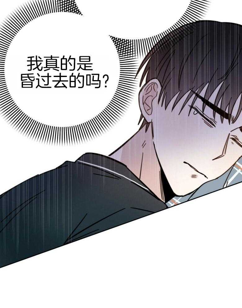 《恶魔对我图谋不轨》第14话 又气又羞 第28页