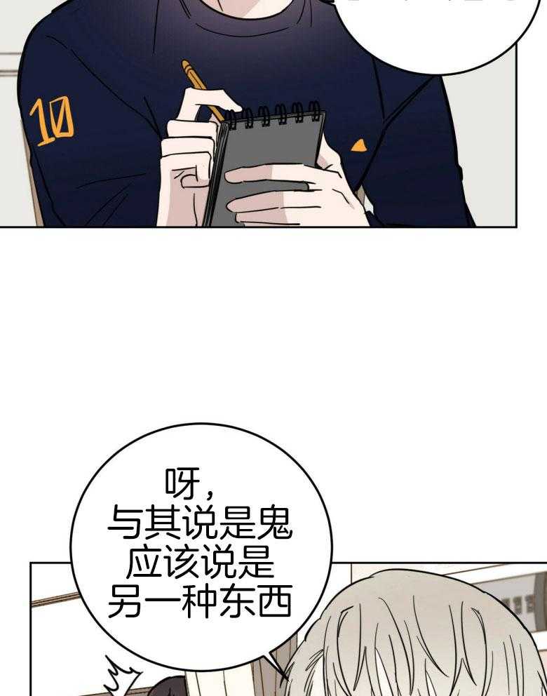 《恶魔对我图谋不轨》第14话 又气又羞 第38页