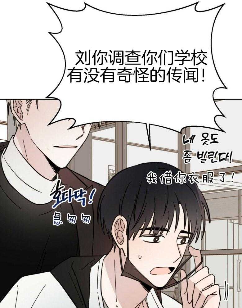 《恶魔对我图谋不轨》第14话 又气又羞 第42页