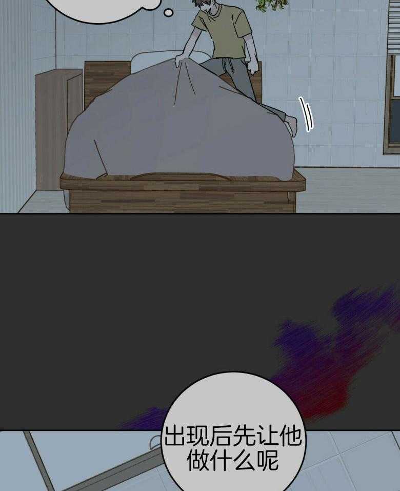 《恶魔对我图谋不轨》第14话 又气又羞 第7页