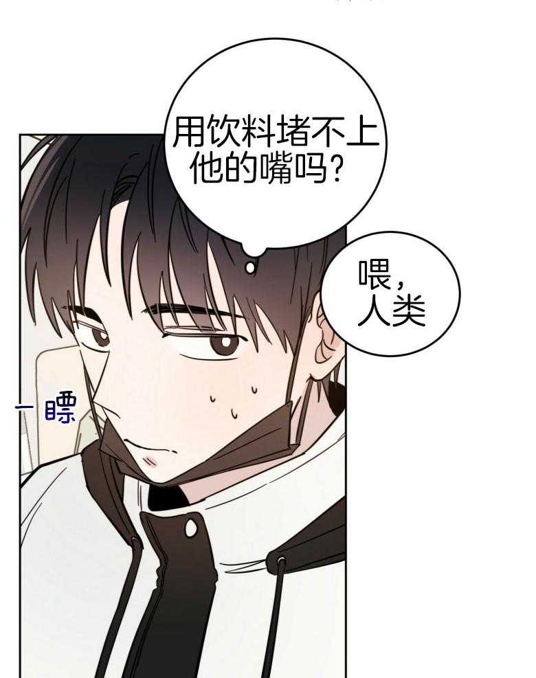 《恶魔对我图谋不轨》第15话 我们之间的秘密 第16页