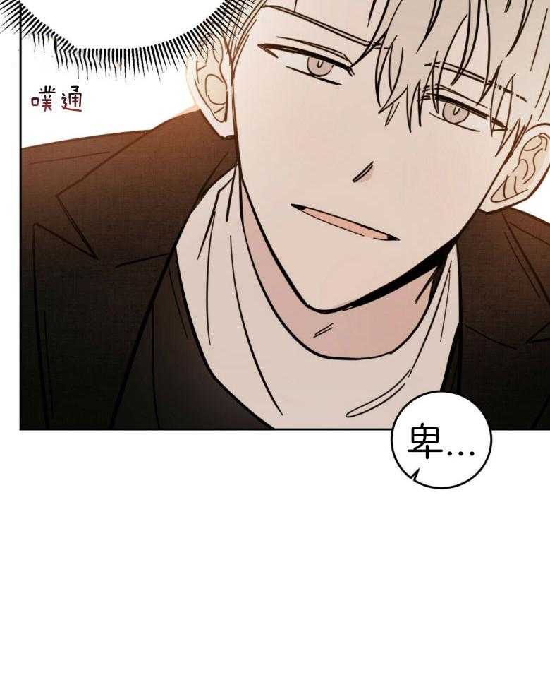 《恶魔对我图谋不轨》第15话 我们之间的秘密 第21页