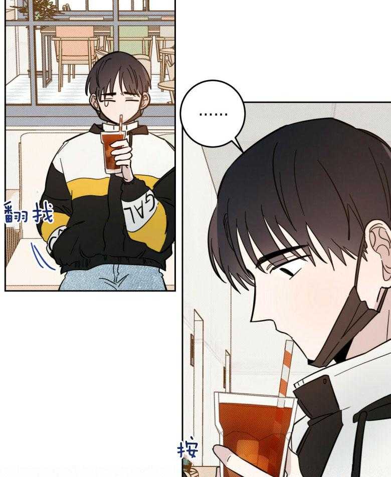 《恶魔对我图谋不轨》第15话 我们之间的秘密 第29页