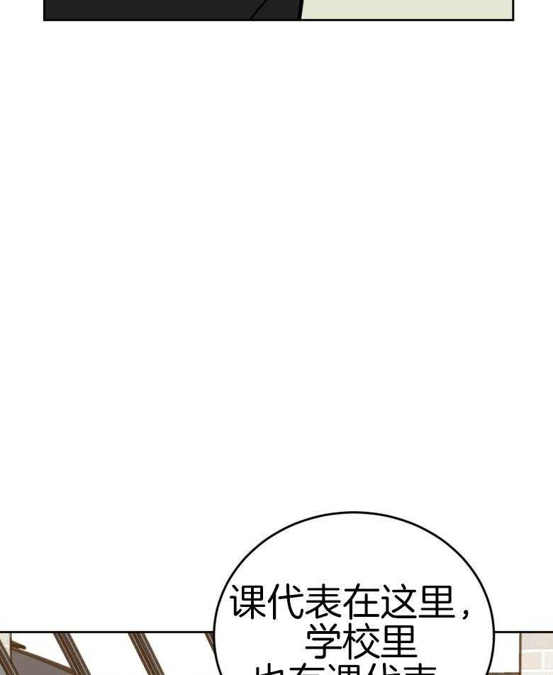 《恶魔对我图谋不轨》第15话 我们之间的秘密 第34页