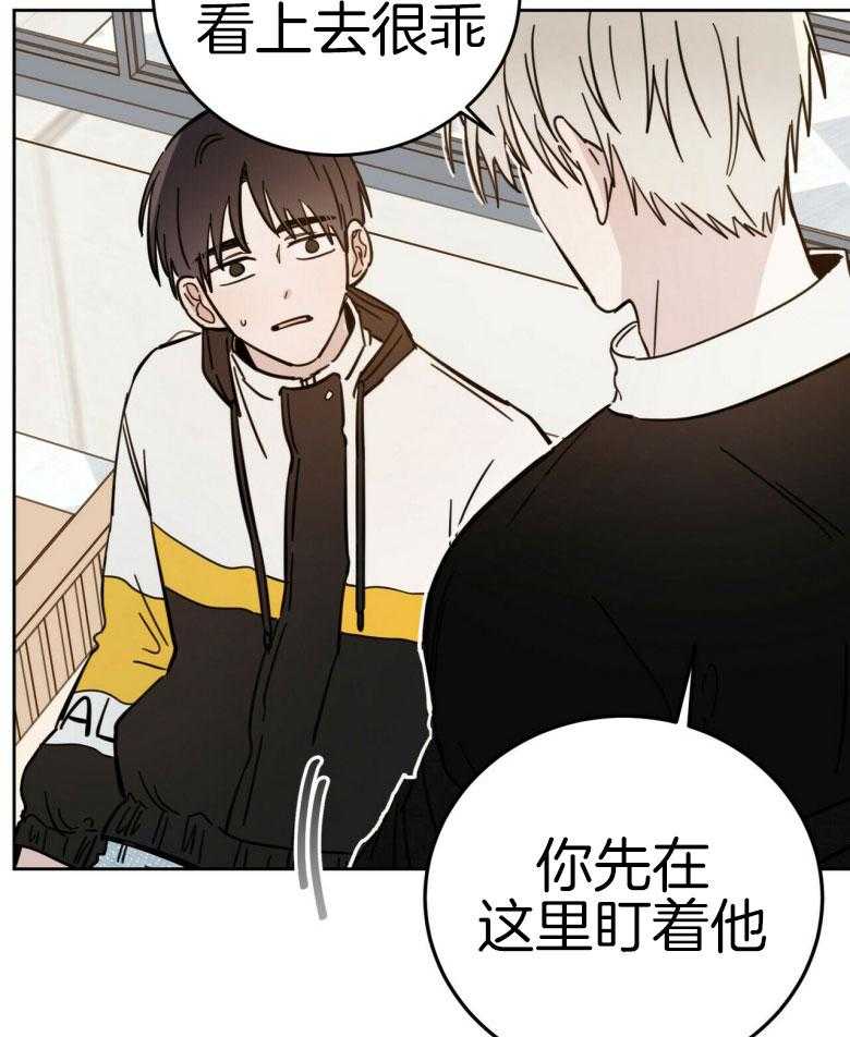 《恶魔对我图谋不轨》第15话 我们之间的秘密 第38页