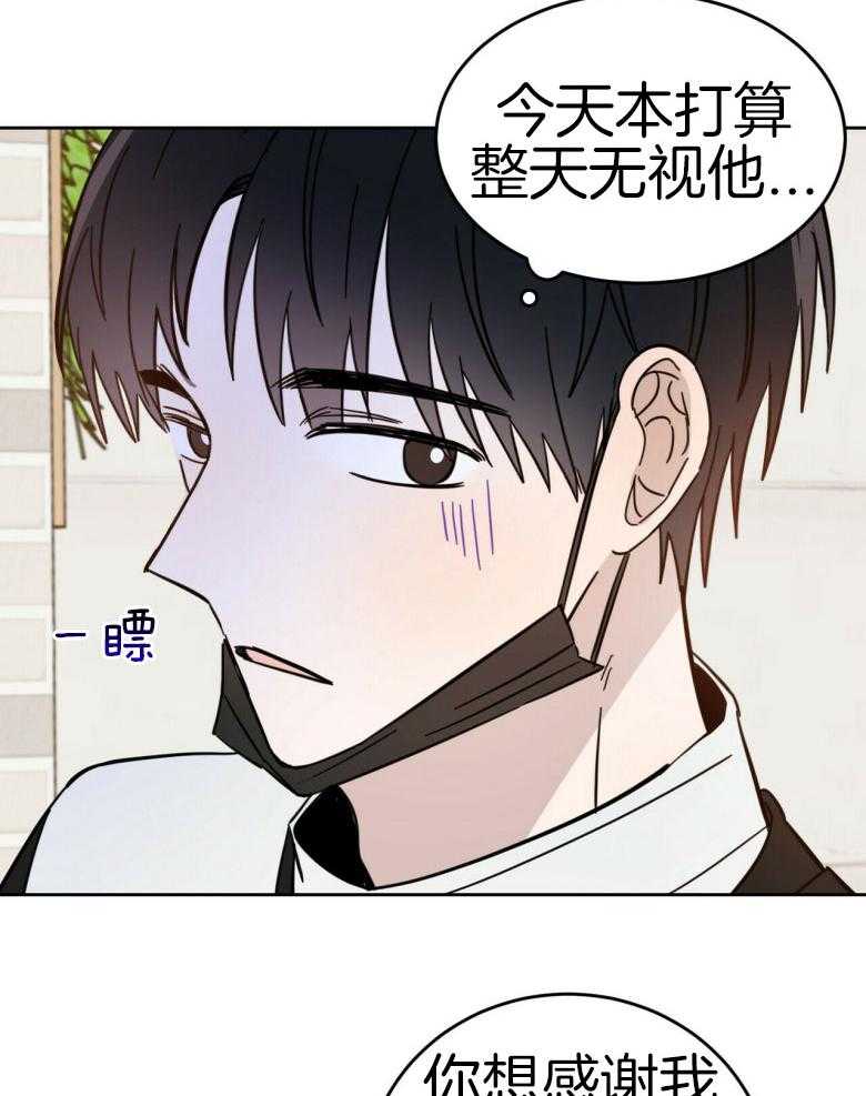 《恶魔对我图谋不轨》第15话 我们之间的秘密 第3页