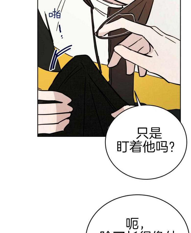 《恶魔对我图谋不轨》第15话 我们之间的秘密 第40页