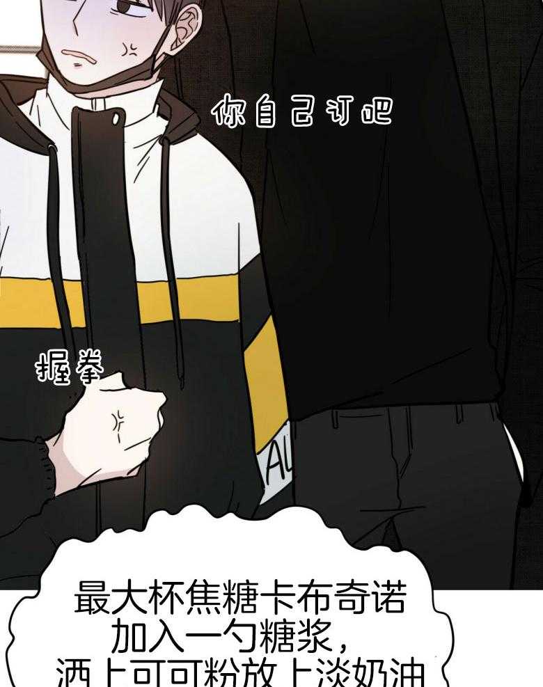 《恶魔对我图谋不轨》第15话 我们之间的秘密 第5页