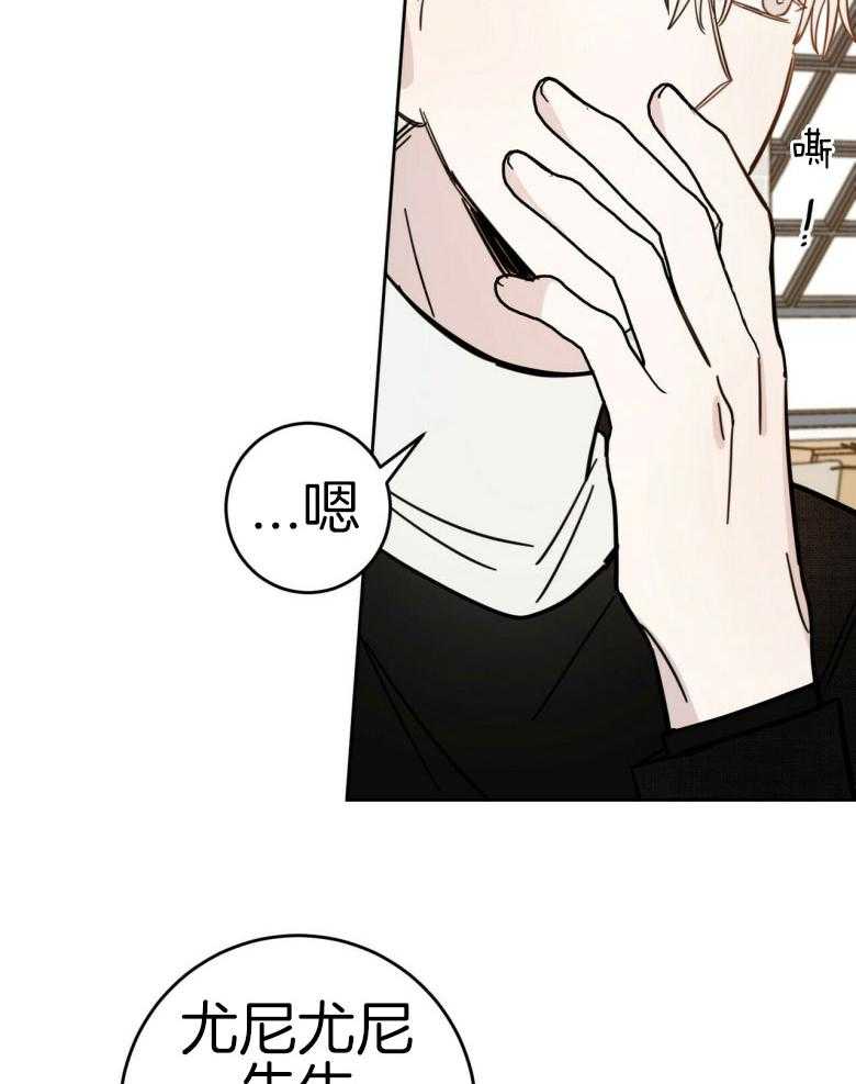 《恶魔对我图谋不轨》第15话 我们之间的秘密 第8页