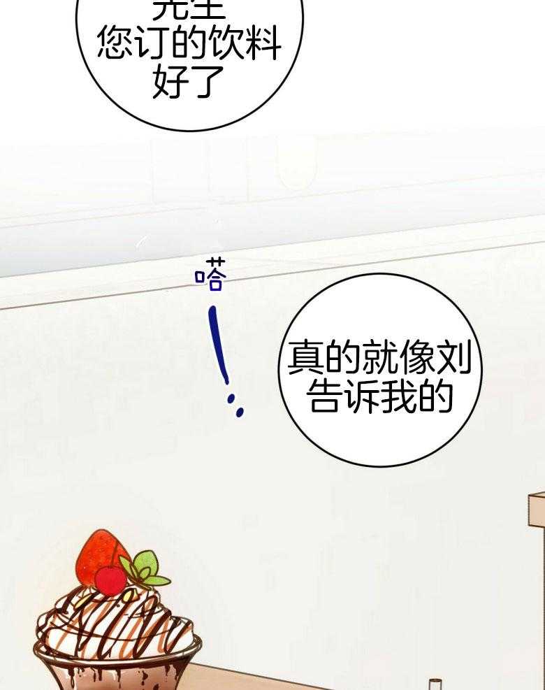 《恶魔对我图谋不轨》第15话 我们之间的秘密 第9页
