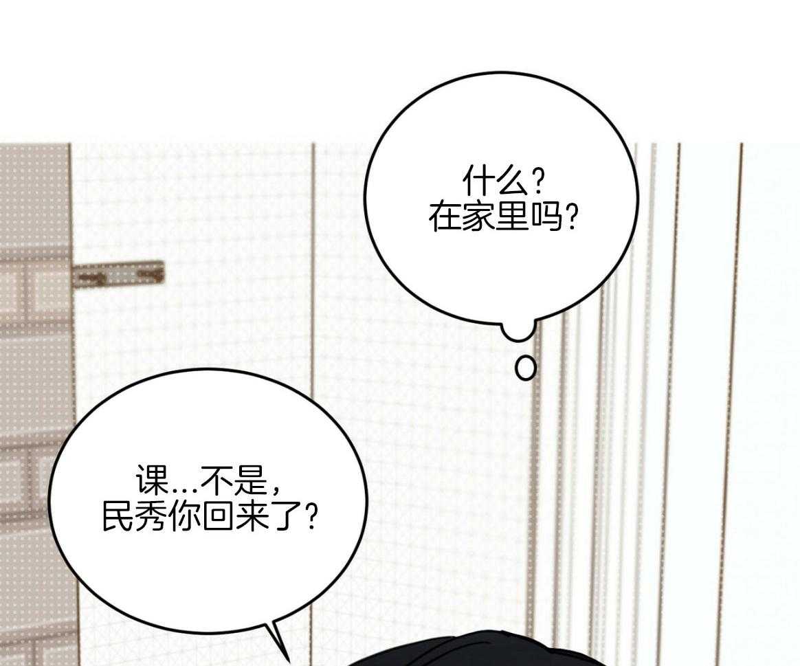 《恶魔对我图谋不轨》第17话 他才是鬼 第15页