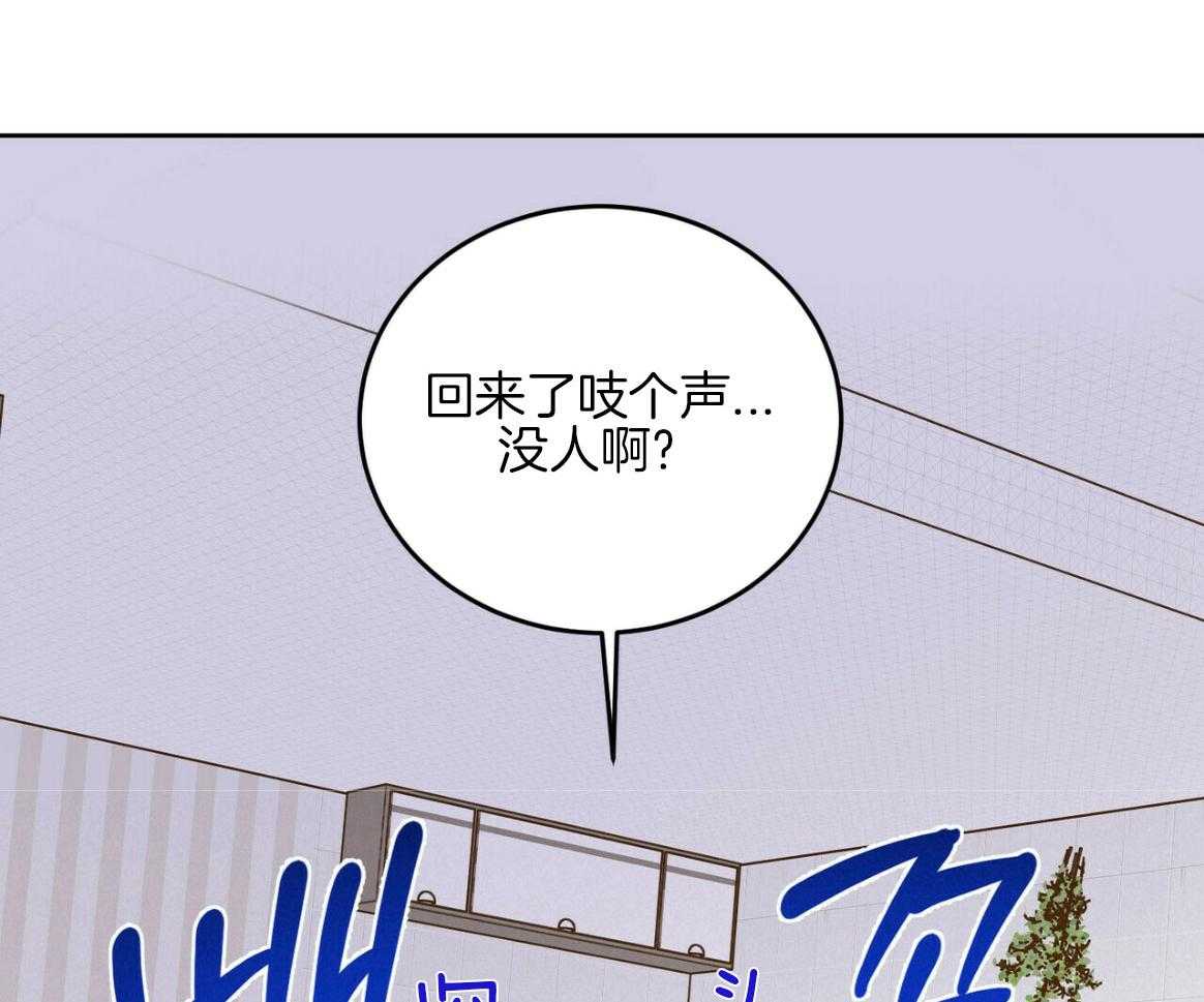 《恶魔对我图谋不轨》第17话 他才是鬼 第19页