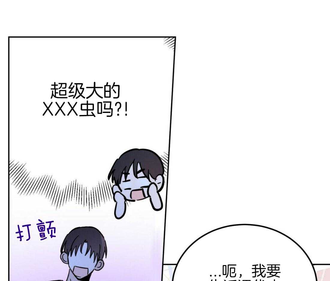 《恶魔对我图谋不轨》第17话 他才是鬼 第24页