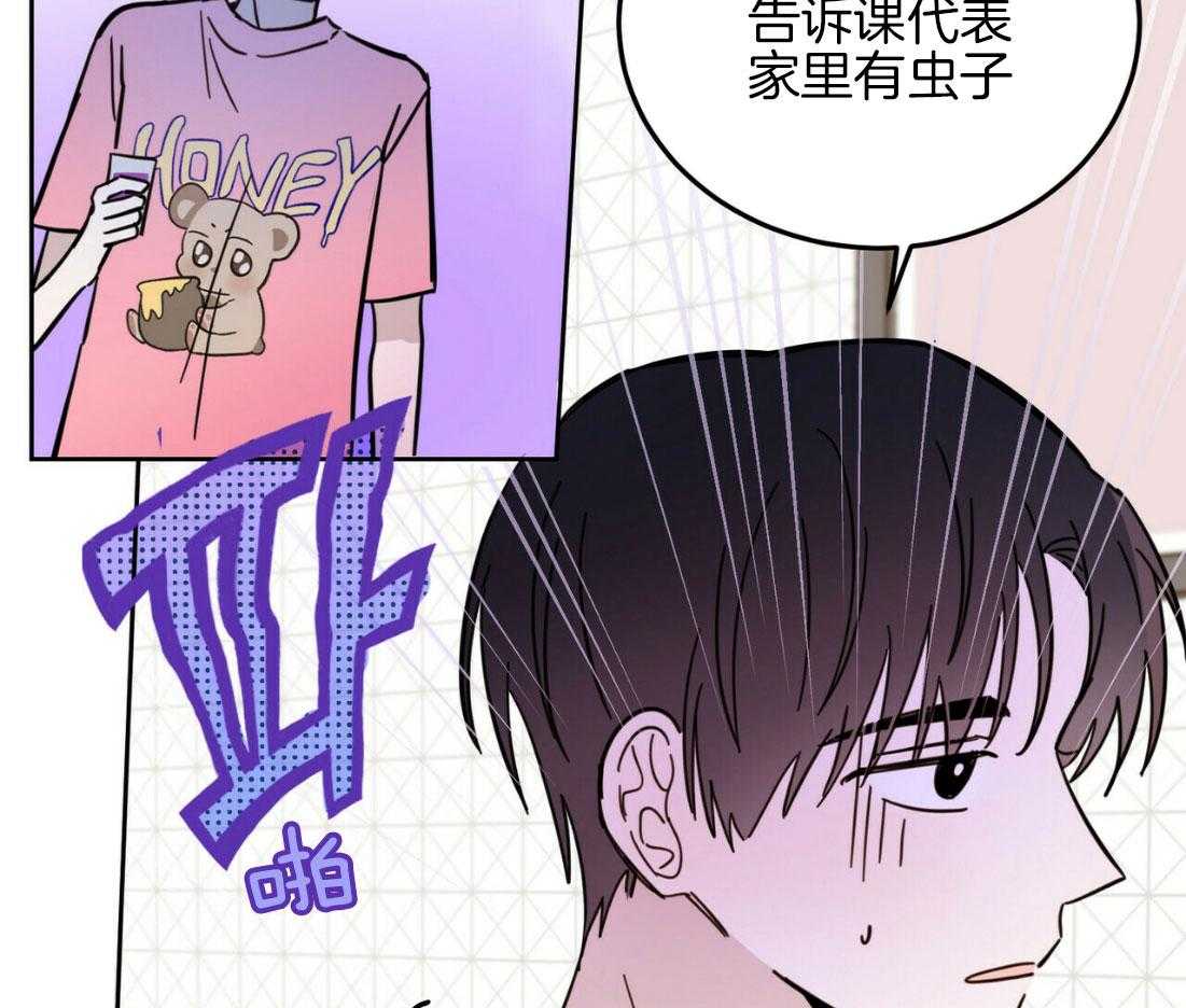 《恶魔对我图谋不轨》第17话 他才是鬼 第25页