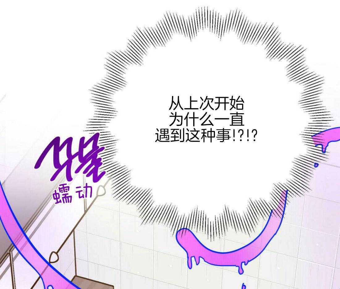 《恶魔对我图谋不轨》第17话 他才是鬼 第34页