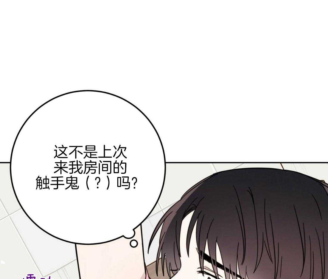 《恶魔对我图谋不轨》第17话 他才是鬼 第37页